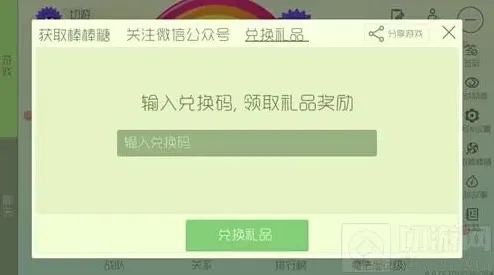 球球大作战兑换礼品