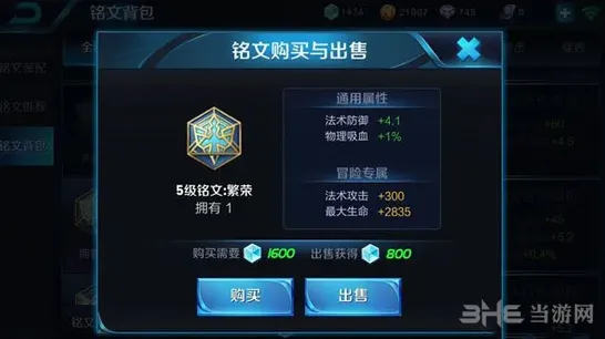 王者荣耀没用