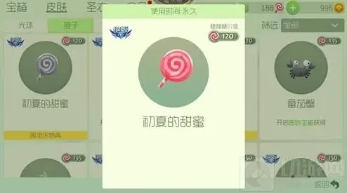 球球大作战孢子