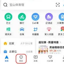 高德地图场所