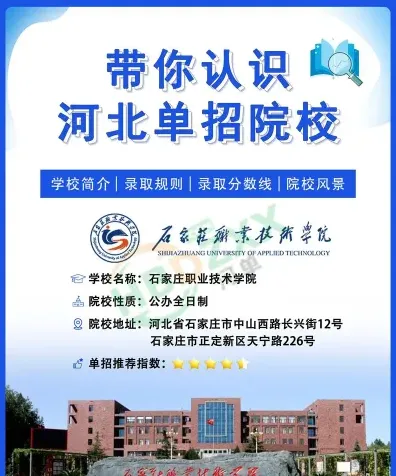 全日制