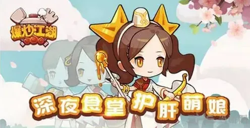 爆炒江湖主线任务完成攻略