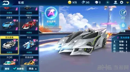 QQ飞车圣光使者