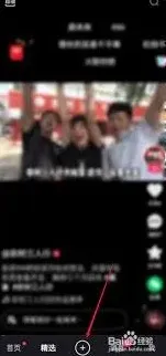 快手直播视频连麦功能技巧