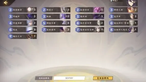 仙剑奇侠传新手
