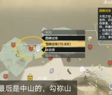 妄想山海妄想