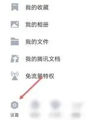 QQ空间取消隐身访问教程详解