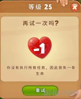 梦幻花园行动力