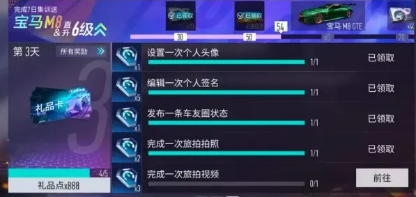 王牌竞速任务完成