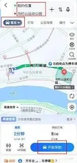 高德地图如何投屏