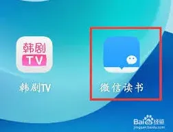 微信读书发表读书想法技巧详解