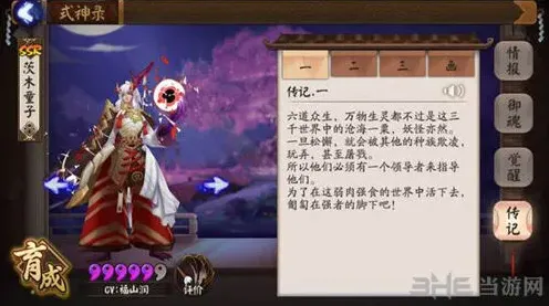 活下去茨木童子传记攻略大全最新