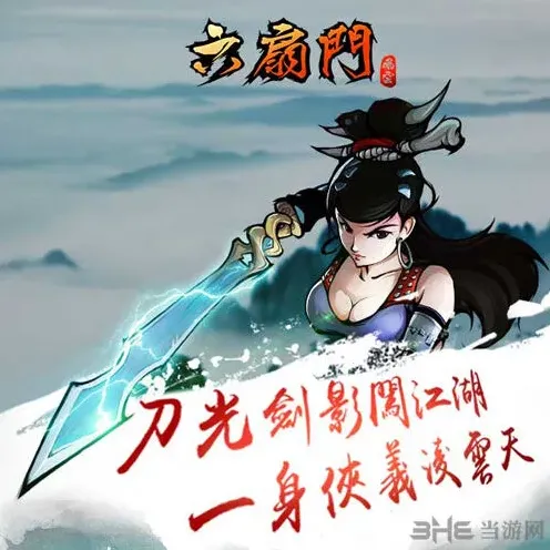 江湖风云录矿石分布攻略全览