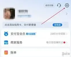 支付宝如何解除