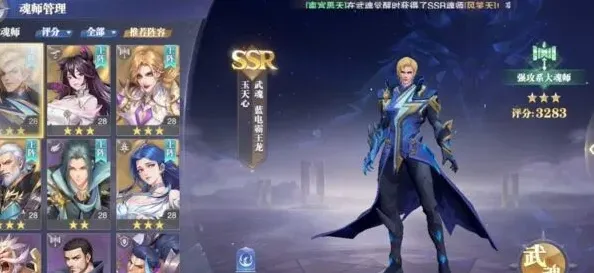 《斗罗大陆》永世之约副本通关教程