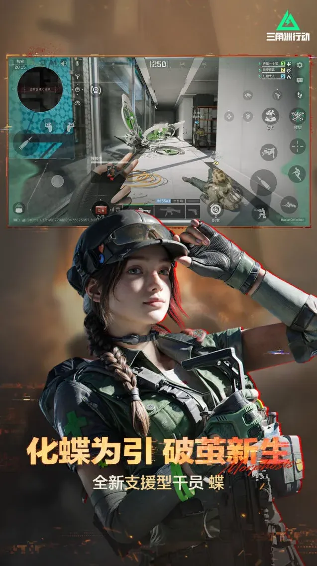 三角洲行动手机游戏图片3