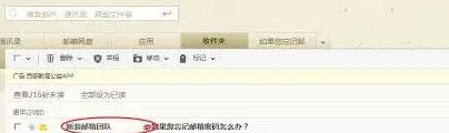 新浪邮箱官网功能使用说明