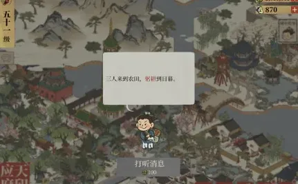 江南百景图百景