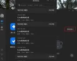 腾讯会议历史考勤查看步骤详解