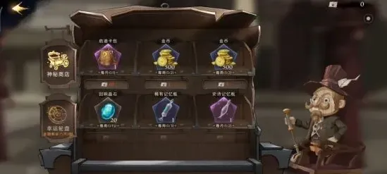 哈利波特魔法觉醒