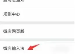 微店自动回复设置技巧分享
