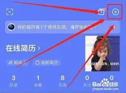 智联招聘：求职状态更换完整操作指南