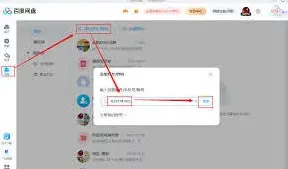 《百度网盘》群组协作使用详解