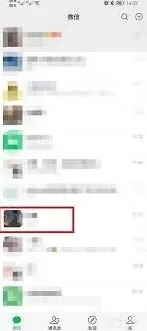 微信好友