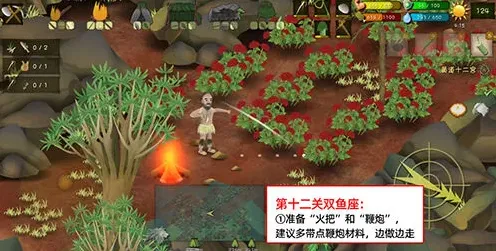 挨饿荒野双鱼座