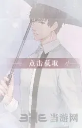 恋与制作人许墨