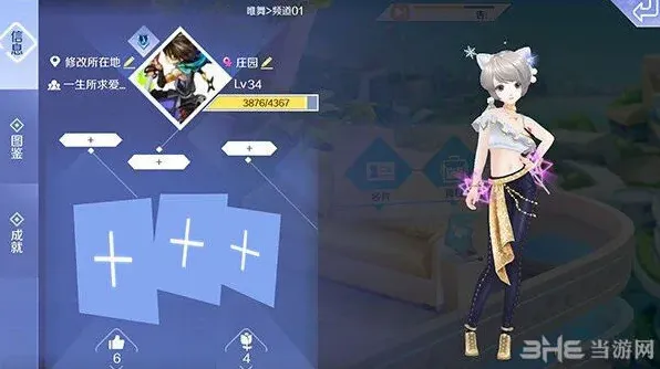 QQ炫舞社交名片制作技巧指南