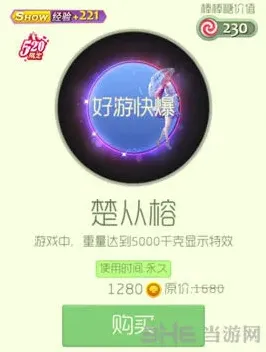 球球大作战楚从榕