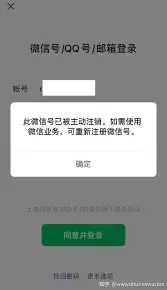 微信后悔