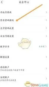 云闪付支付密码