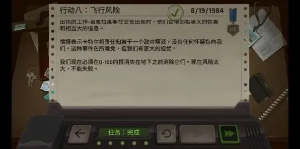 《拖拉机》死无对证第八关飞行风险攻略全流程