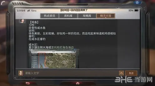 明日之后鸡鱼获取技巧介绍