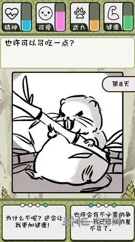 活下去健康值有什么用 健康值升降全攻略