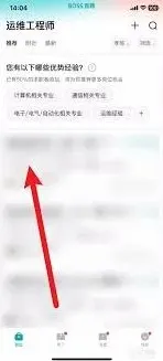 BOSS直聘向BOSS公开简历操作教程
