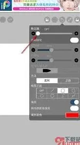 爱笔思画稳定器入口详细教程