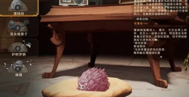 哈利波特魔法觉醒