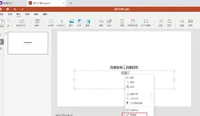 《百度》生成PPT链接完整攻略