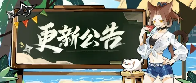 《忍者必须死3》S28赛季段位继承规则对照