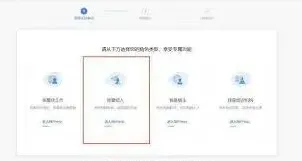 BOSS直聘发布招聘信息的操作全攻略