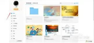 学习通在线考试