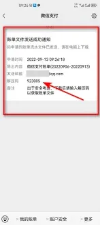 微信怎么解压
