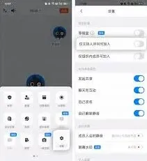 钉钉会议锁定解除方法步骤