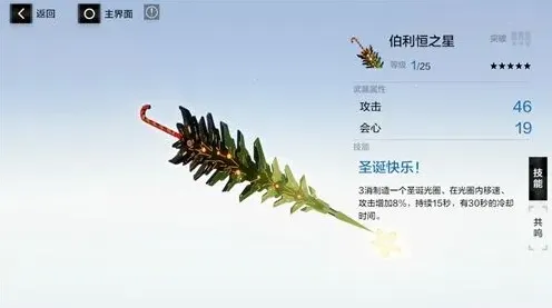 战双帕弥什属性