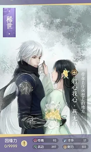 《逆水寒》燕无归卡牌图鉴获取指南