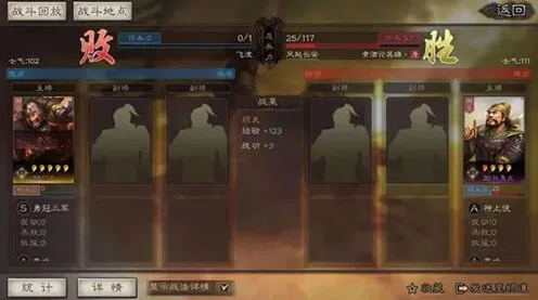 三国志战略版成就向死而生攻略步骤