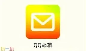 QQ邮箱登录入口网页版教程操作